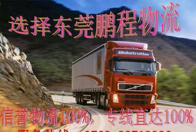 东莞东城到苏州物流专线 高效货运解决方案与企业优选